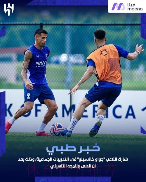 坎塞洛曾被推荐给皇马 但因薪水年龄等关系遭拒