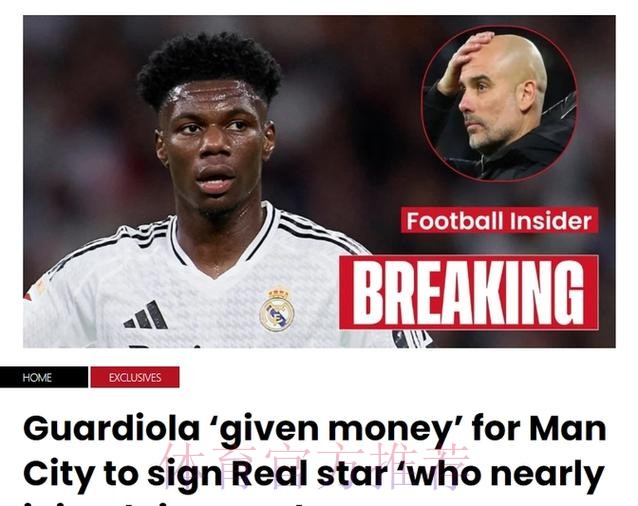 阿斯:皇马将在当地时间6月8日官宣签下琼阿梅尼